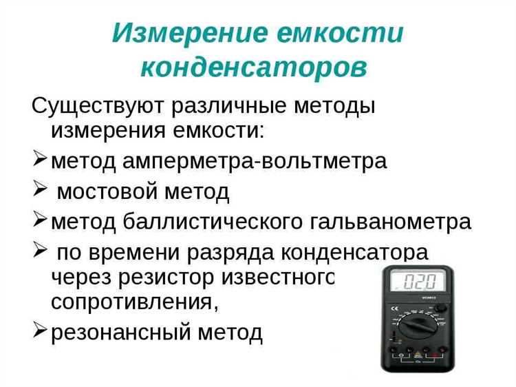 Выбор подходящего измерительного прибора для больших емкостей