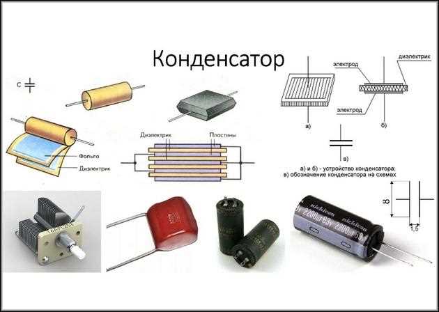 Как измерить большую емкость конденсатора