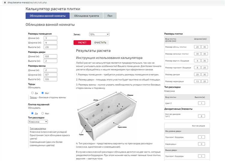 Как фиксировать и проверять замеры перед покупкой плитки