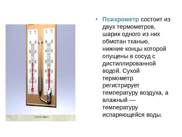 Погрешности и точность цифровых гигрометров