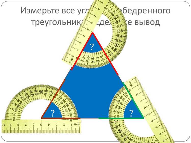Чтение значения угла на шкале транспортира