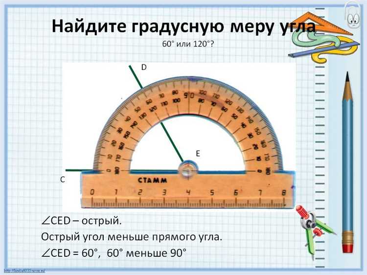 Проверка и исправление ошибок при измерении углов