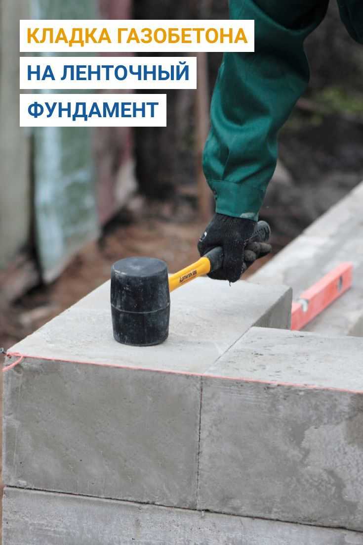 Обработка швов для прочности и теплоизоляции