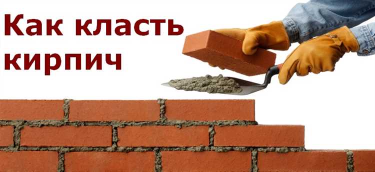 Использование армирования для усиления кладки