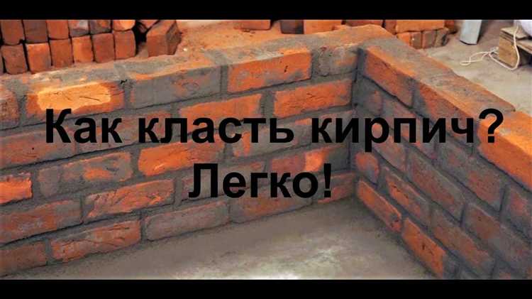 Как правильно контролировать уровень и вертикальность кладки