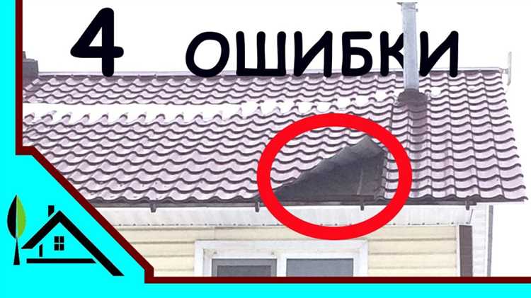 Подготовка стропильной системы перед монтажом металлочерепицы