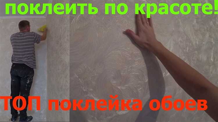 Разметка стены с учётом раппорта и направления рисунка