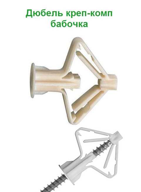 Инструменты и материалы для монтажа бабочек в гипсокартон