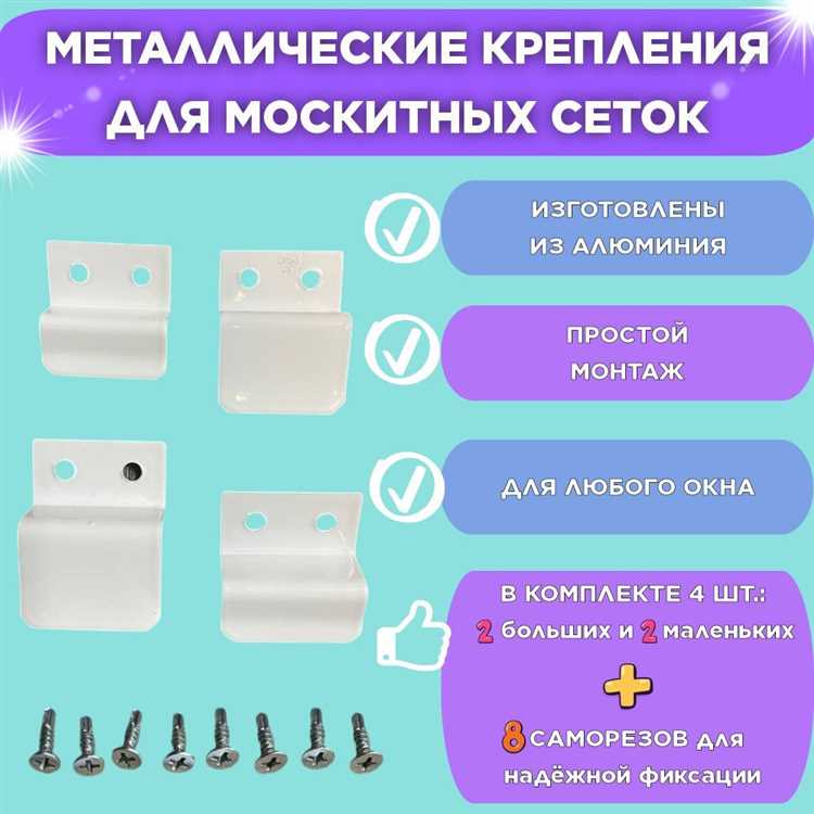 Подготовка инструментов и материалов для монтажа крепления