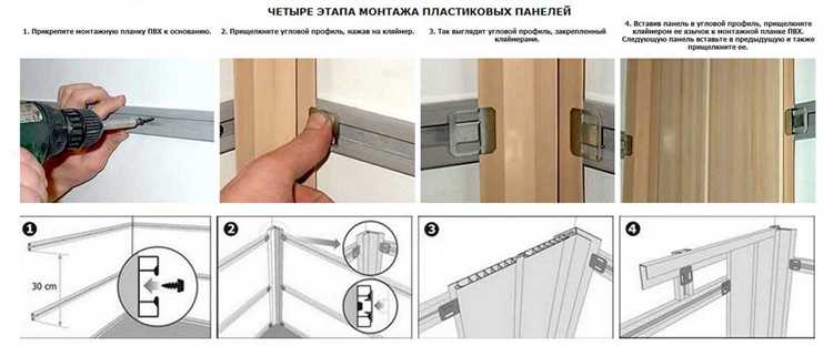 Использование монтажных профилей для ровной и прочной фиксации