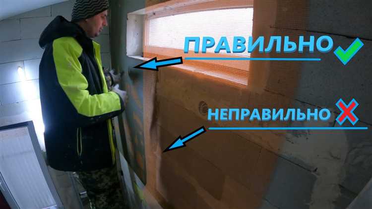 Правильное натяжение и расположение сетки на стене