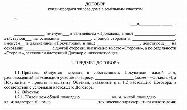 Как купить дачу в снт какие документы