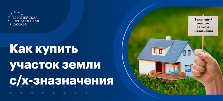 Как пройти через процедуру оформления сделки с муниципальной землёй?