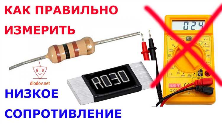Применение метода четырёхпроводного (четырёхконтактного) подключения