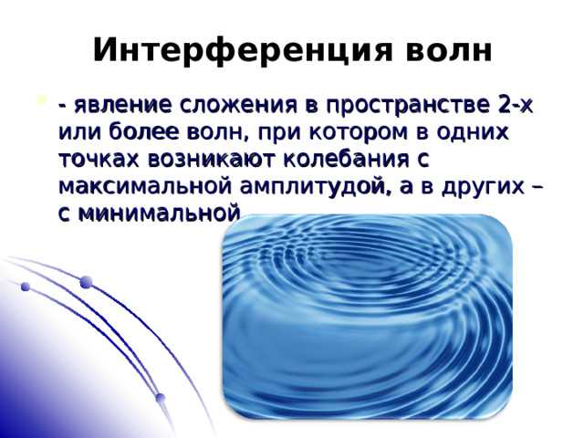 Метод кольцевой интерференции для измерения длины волны