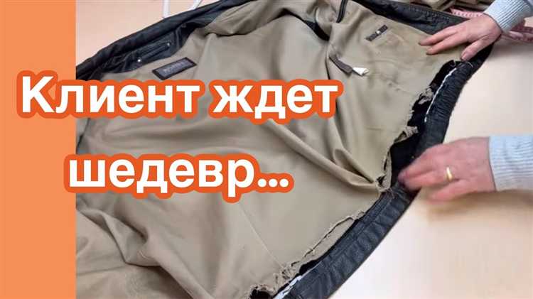 Вырезание и подгонка новой войлочной подкладки