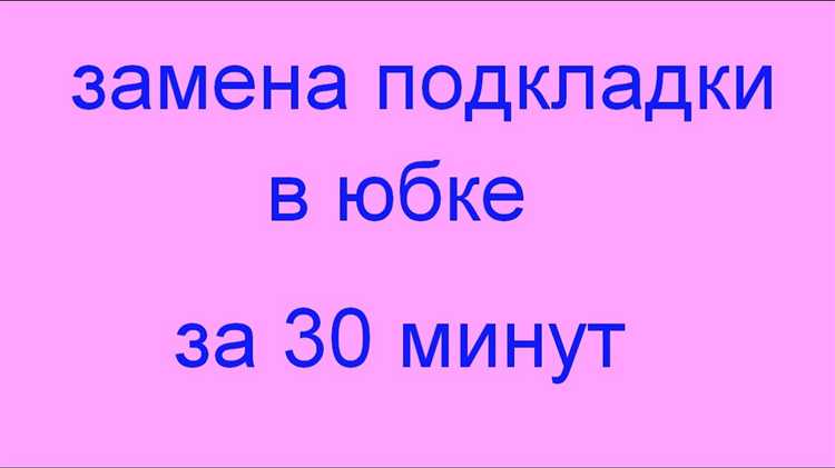 Как можно отремонтировать подкладку в ботинках войлочную