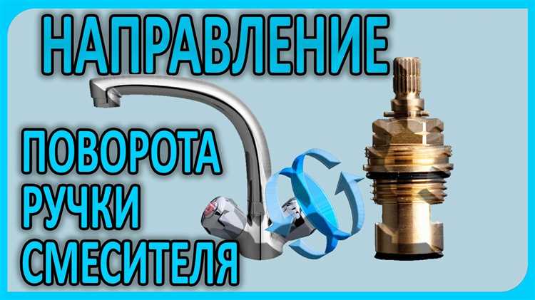 Проверка состояния вентиля и подготовка к установке новой ручки