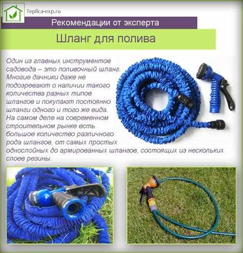 Подготовка шланга перед установкой насадки