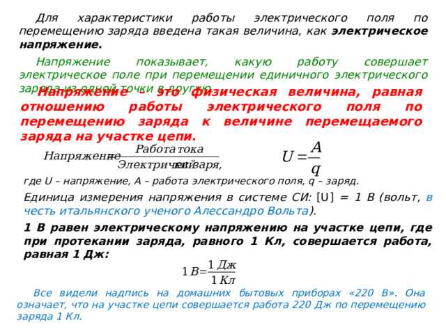 Примеры расчёта напряжения на заданном расстоянии от заряда