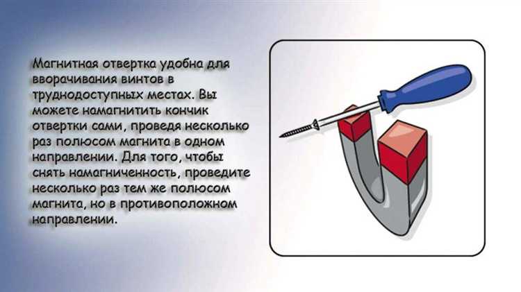 Как намагнитить магнит в домашних условиях Как намагнитить магнит в домашних условиях