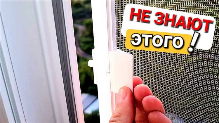 Как закрепить сетку без повреждения оконной конструкции