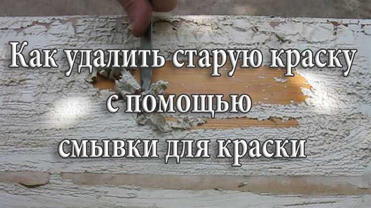 Какие инструменты использовать для ручного снятия краски с вагонки