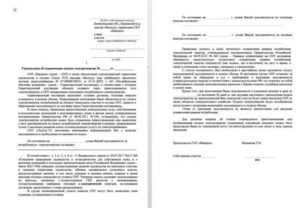 Безопасное отсоединение питающих кабелей