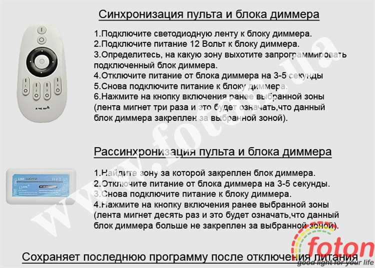 Как отключить пульт от люстры