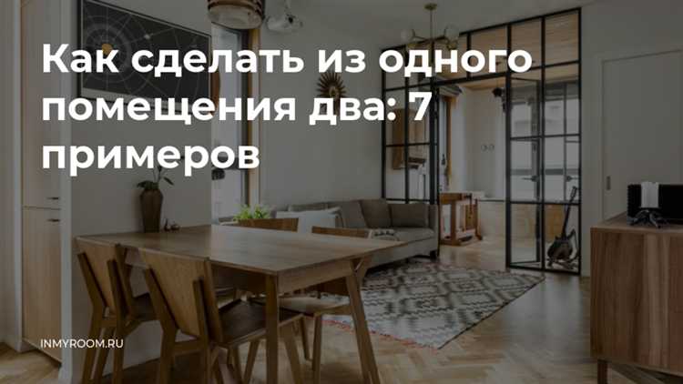 Какие инструменты и приспособления помогут упростить перенос