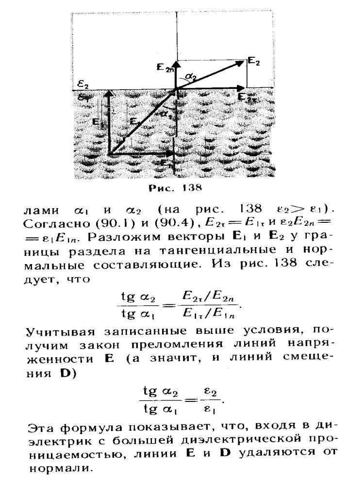 Как по величине измеряемого заряда рассчитывают неизвестную емкость Как по величине измеряемого заряда рассчитывают неизвестную емкость