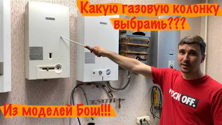 Как почистить газовую колонку бош