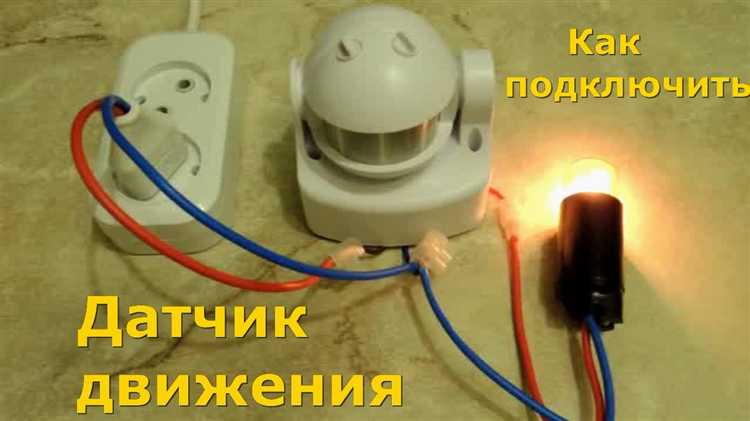 Подключение компонентов к источнику питания