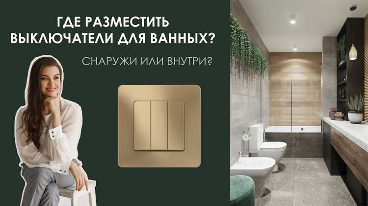 Определение места установки вытяжки и выключателя