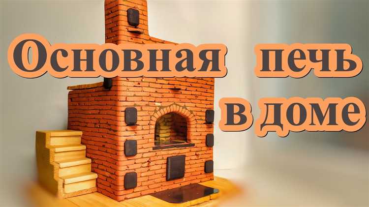 Советы по утеплению и изоляции вокруг печи
