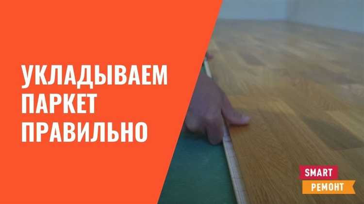 Как предотвратить повреждения покрытия при подрезке