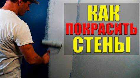 Время высыхания краски и как избежать подтеков