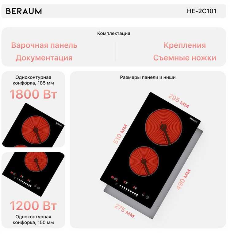 Как пользоваться электрической варочной панелью
