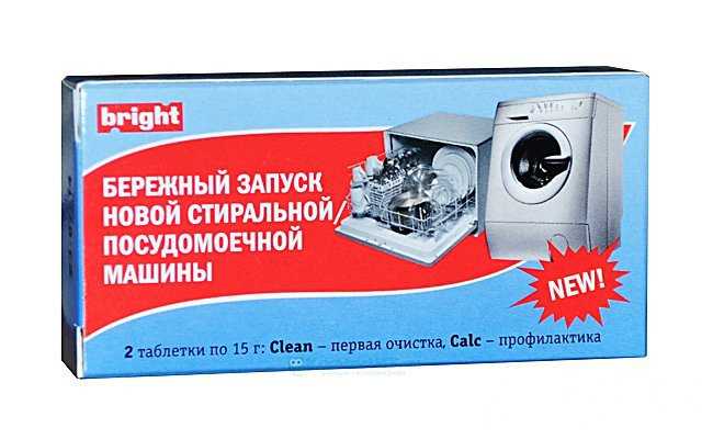 Выбор подходящего моющего средства для Bosch и его дозировка