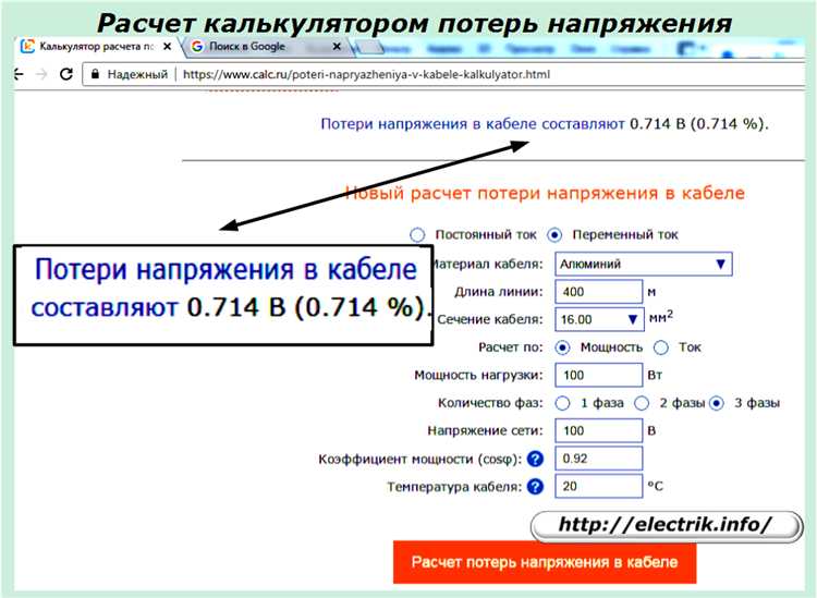 Расчет потерь на корону при высоком напряжении