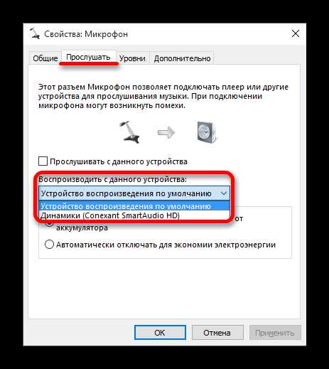 Использование подставки или стойки для микрофона