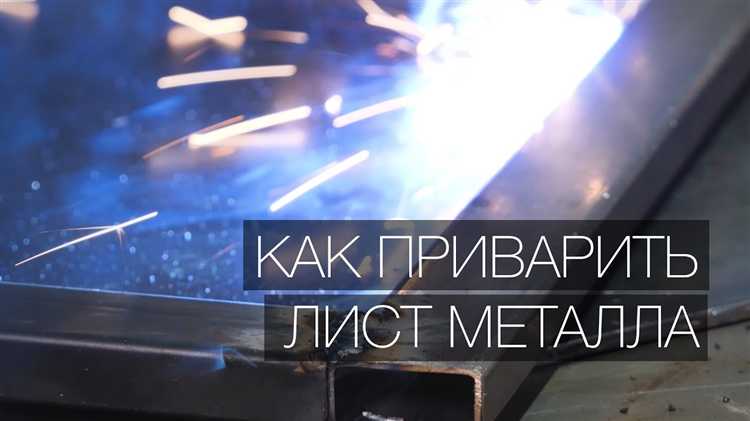 Как избежать перегрева при сварке арматуры к трубе