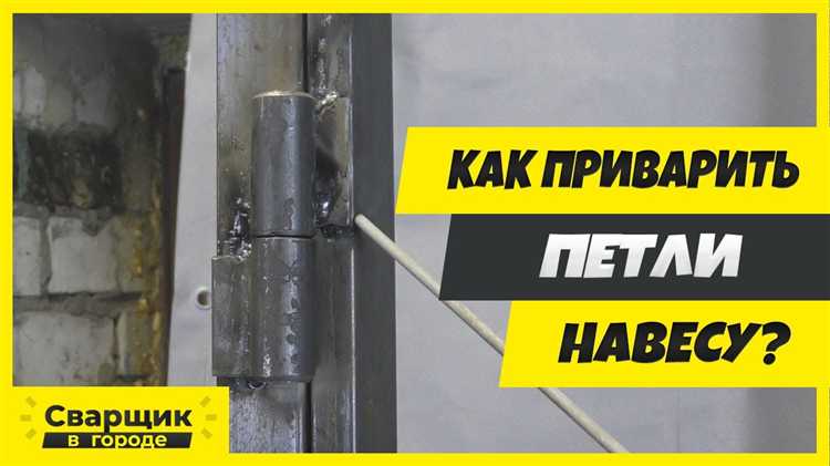 Правильная установка заготовок для точного приваривания