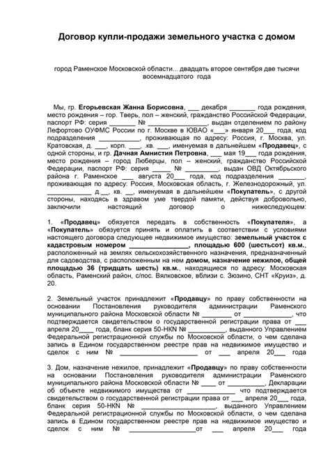 Оценка рыночной стоимости участка с домом в СНТ
