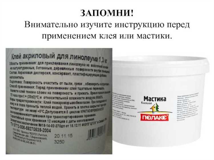 Подготовка поверхности перед нанесением мастики