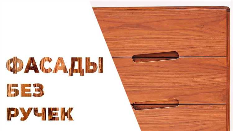 Как закрепить фасад, чтобы он не смещался во время сверления