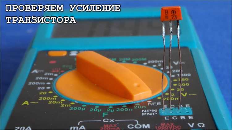 Как проверить транзисторы КТ315 и КТ361 мультиметром