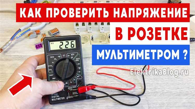 Проверка наличия тока с помощью сетевого радиоприёмника