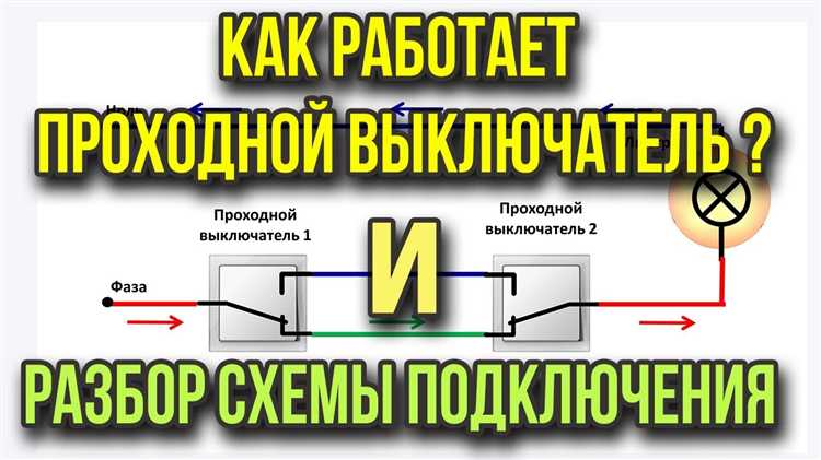 Как использовать контрольную лампу для проверки коммутации