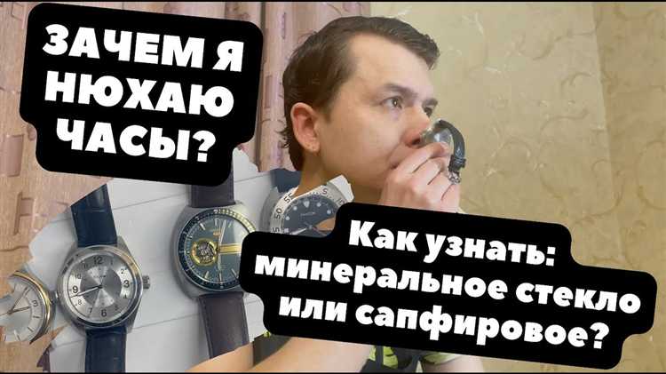 Проверка маркировки и обозначений на стекле